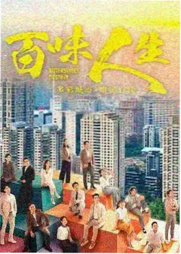 电视剧《青瓦巷》海报