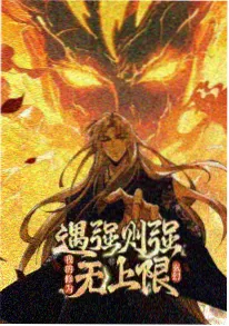 动画《雾海灯塔》海报